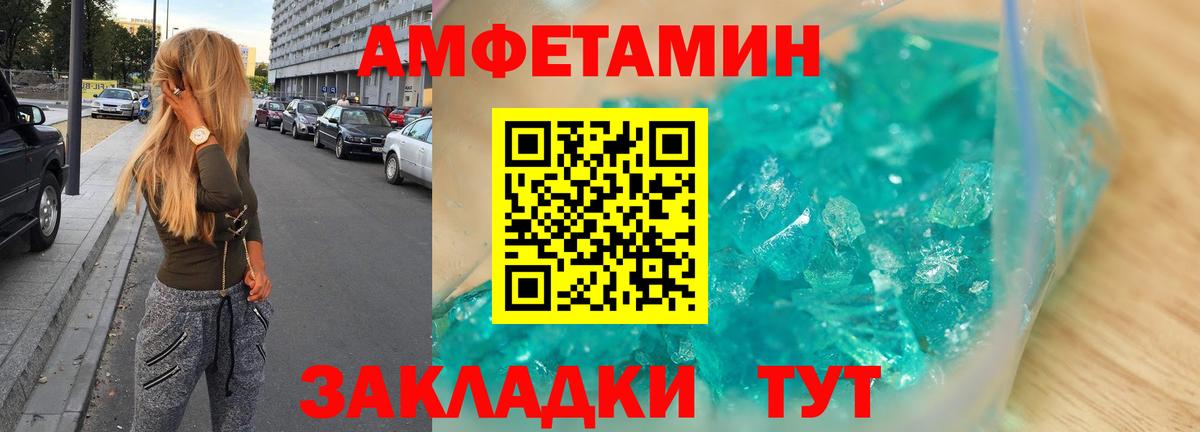 Волгоград  АМФЕТАМИН  Вход с VPN  Амфетамин VHQ 