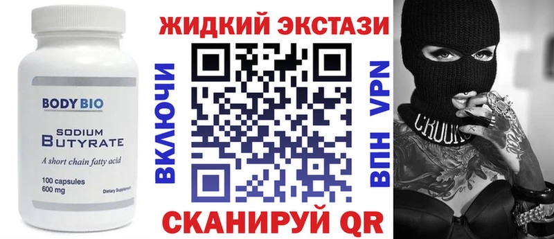 Бутират жидкий экстази Волгоград