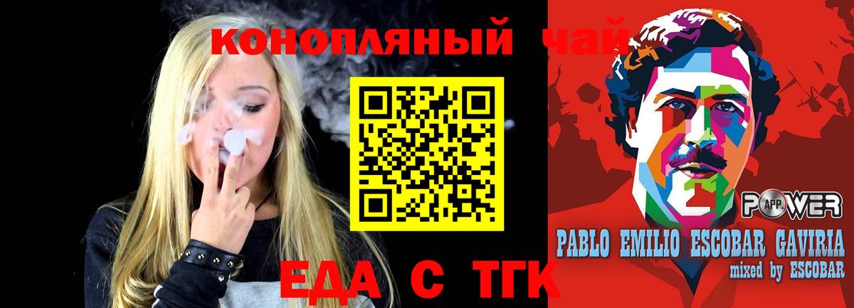 Волгоград  Cannafood конопля  Вход с VPN 