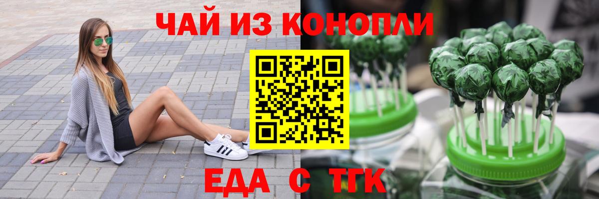 Печенье с ТГК марихуана  Волгоград 