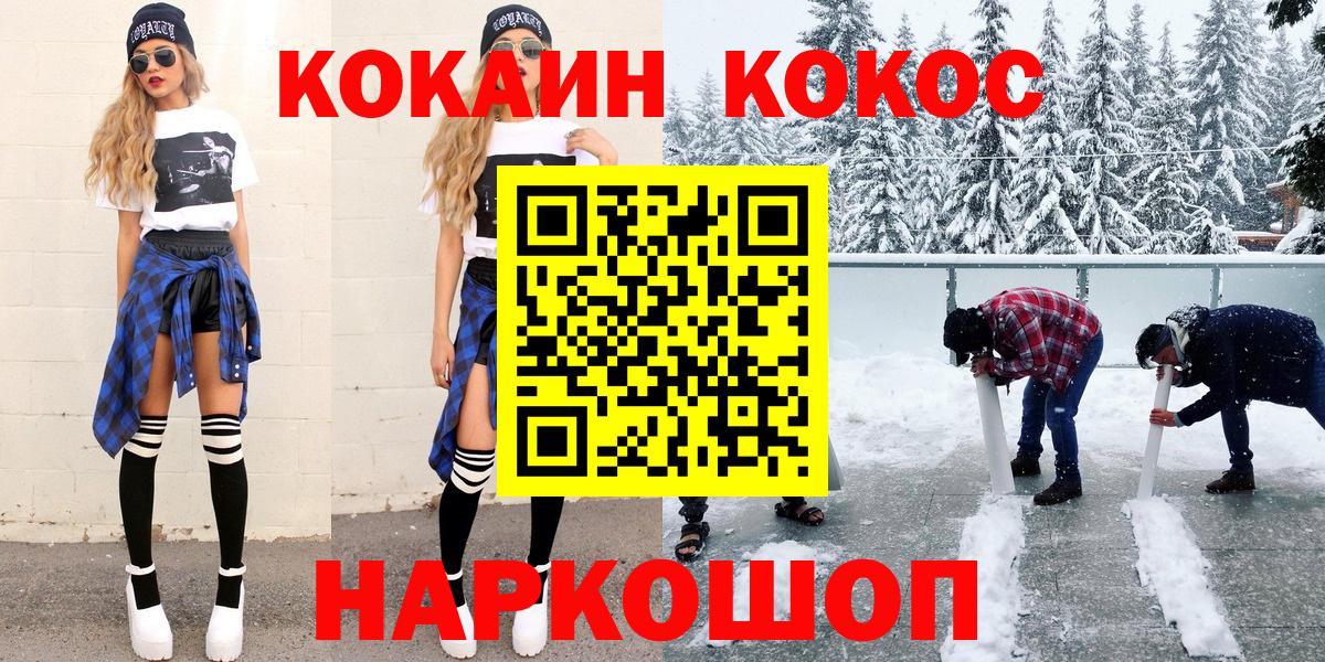 Кокаин Колумбийский  Вход с VPN  Кокаин Перу  Волгоград 
