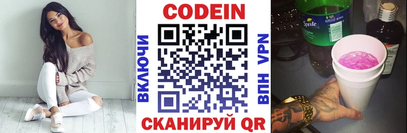 где купить наркоту  Волгоград  Кодеин Purple Drank 