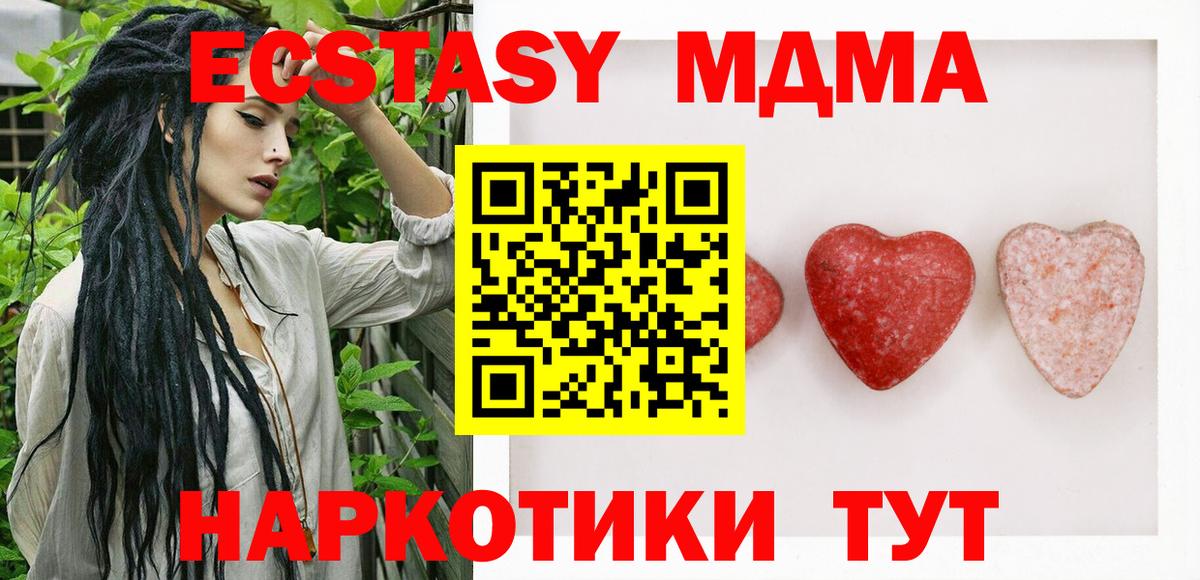 ЭКСТАЗИ Cube  ЭКСТАЗИ 250 мг  купить наркотики цена  Волгоград  Ecstasy 