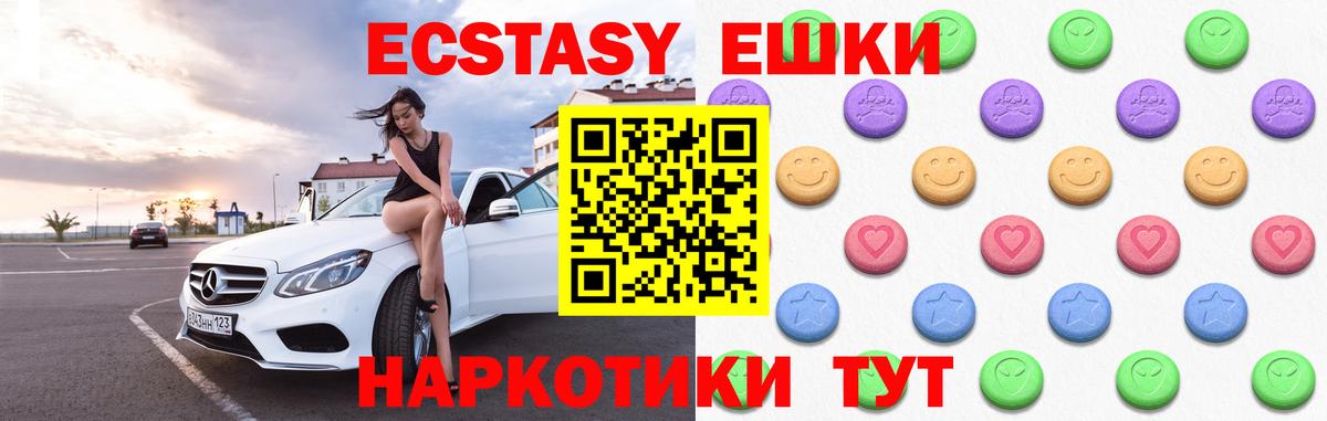 ЭКСТАЗИ круглые  Вход с VPN  даркнет сайт  Волгоград 