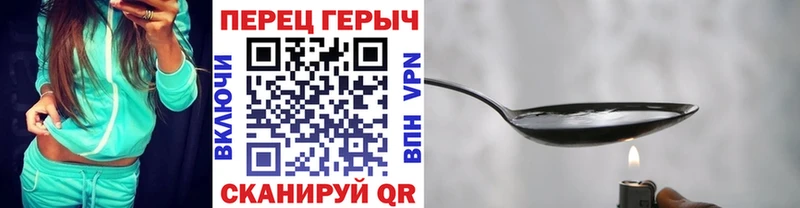 Героин Heroin  Волгоград 