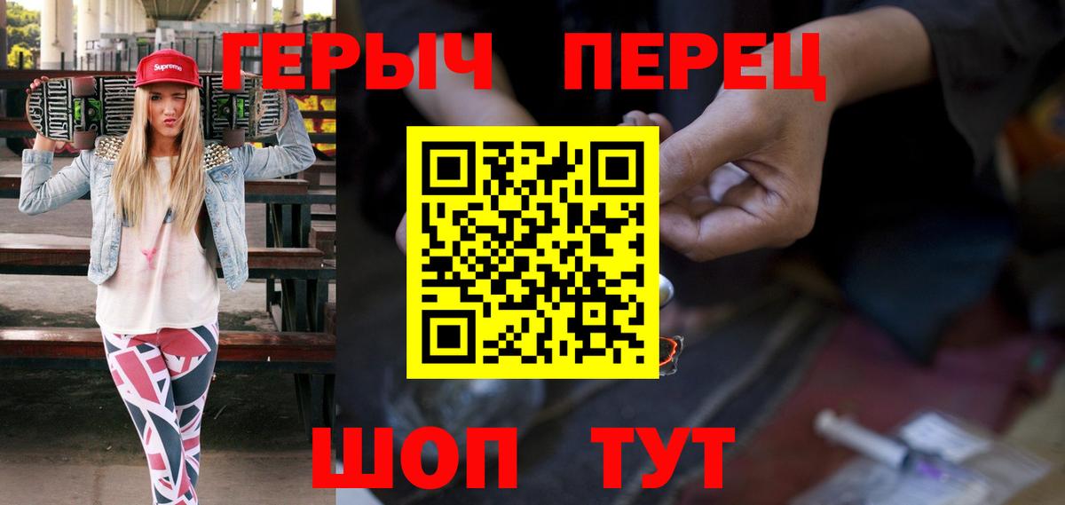 Героин VHQ Волгоград