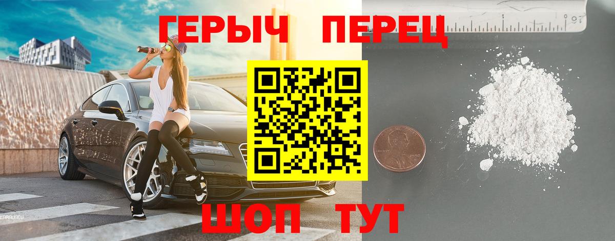 Героин белый  Героин  Волгоград 