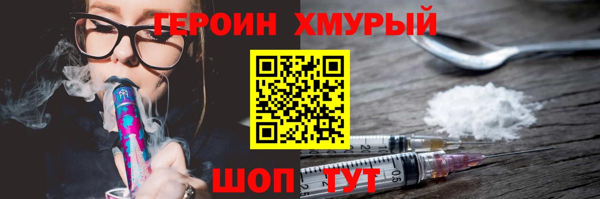 ГЕРОИН гречка Волгоград