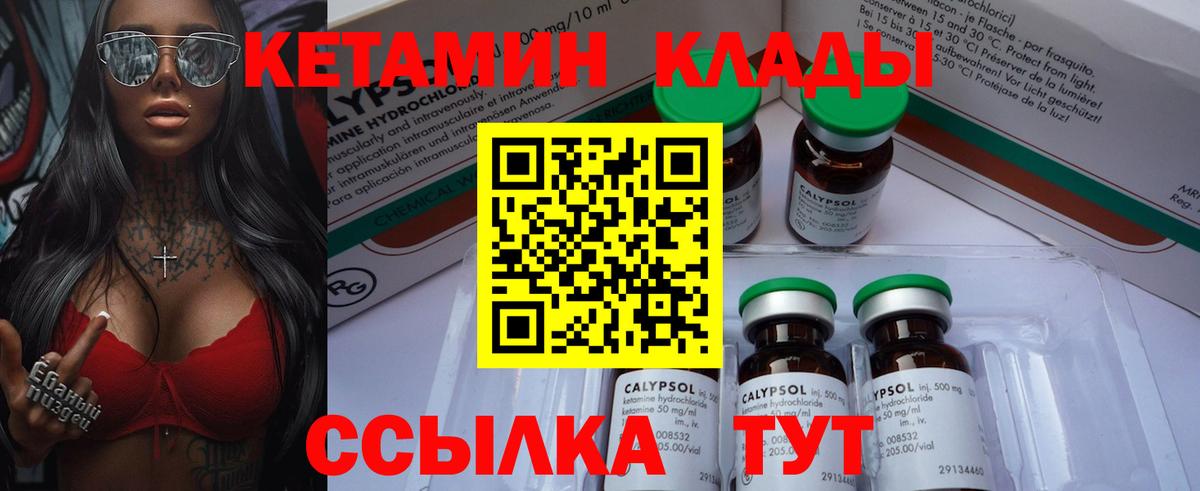 Кетамин VHQ  КЕТАМИН ketamine  Волгоград 