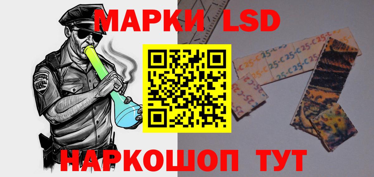 LSD-25 экстази кислота Волгоград