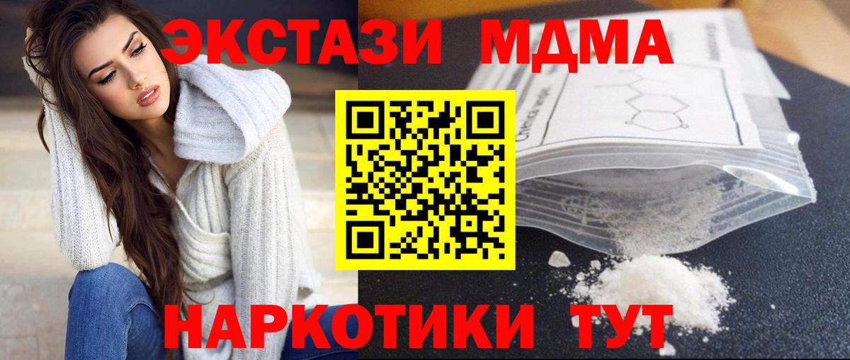 MDMA VHQ  МДМА VHQ  MDMA  Волгоград 