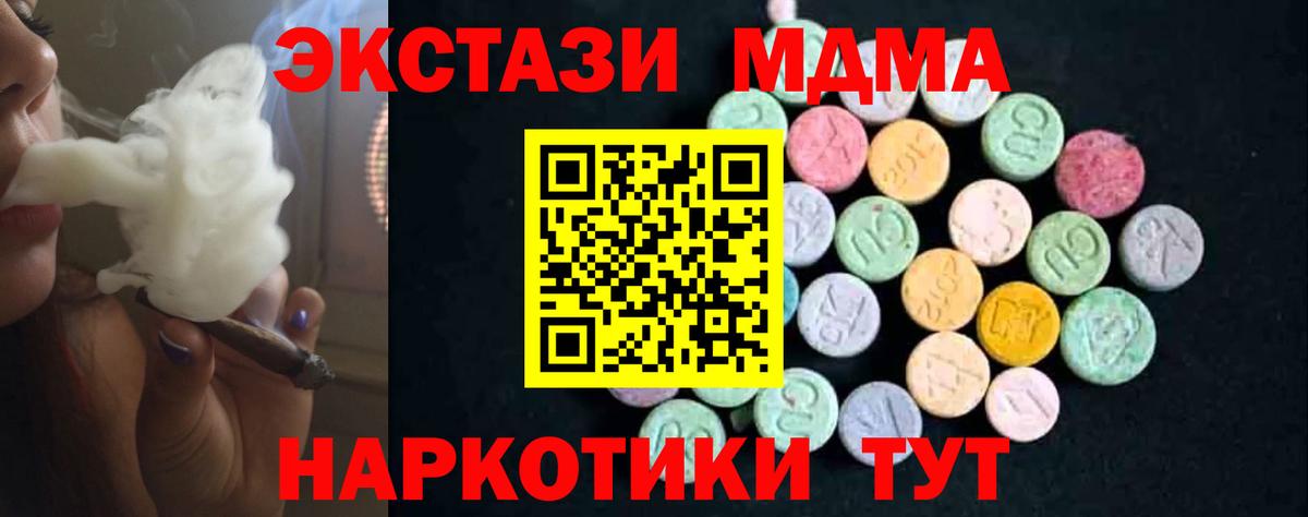 MDMA VHQ  MDMA кристаллы  Вход с VPN  Волгоград 