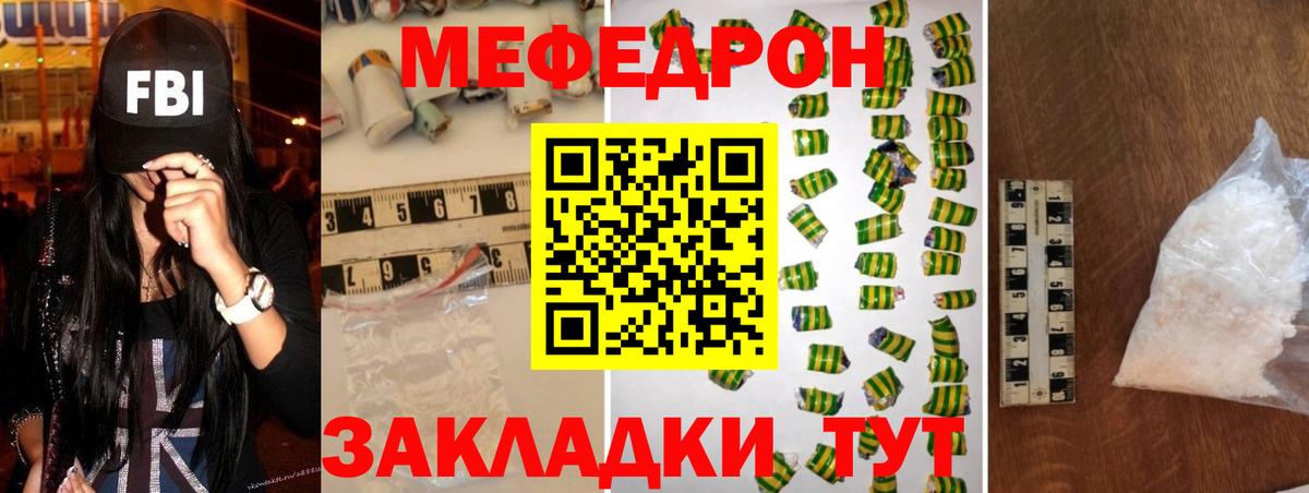 Мефедрон  МЕФ мяу мяу  Вход с VPN  МЯУ-МЯУ  МЯУ-МЯУ кристаллы  Волгоград 
