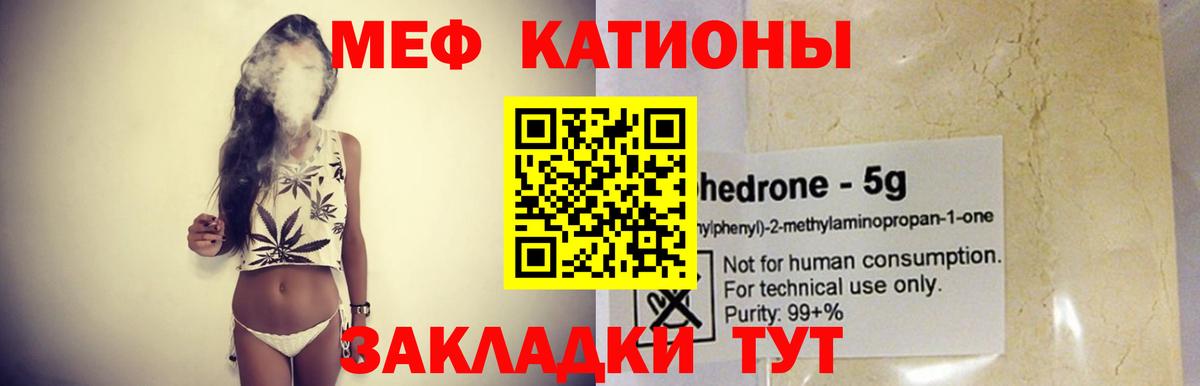 Меф mephedrone  Мефедрон  Волгоград 