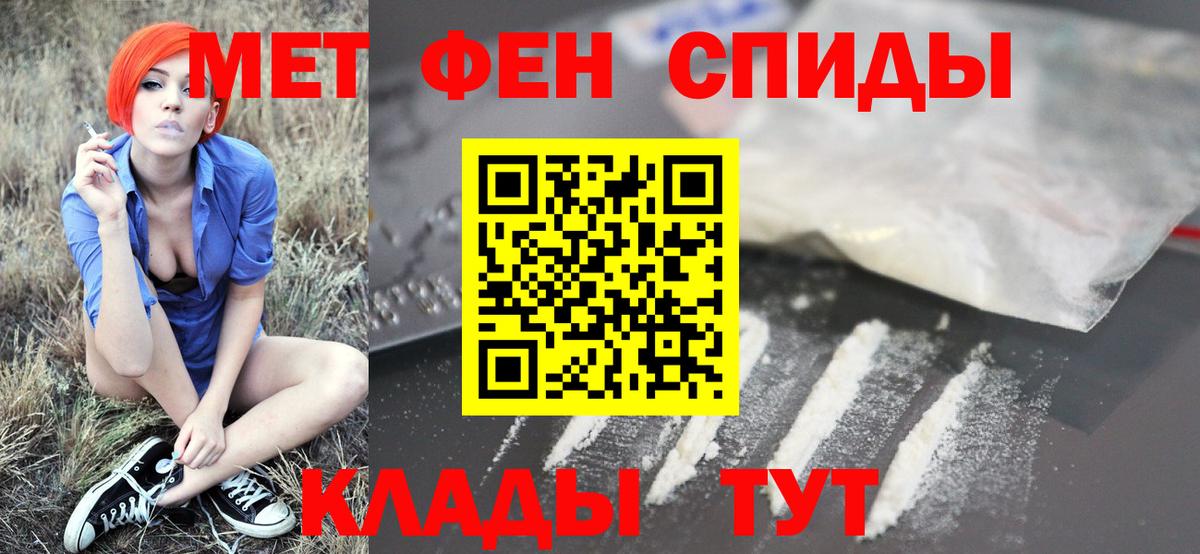 МЕТАМФЕТАМИН Methamphetamine  Вход с VPN  Метамфетамин  Волгоград  МЕТАМФЕТАМИН Methamphetamine 
