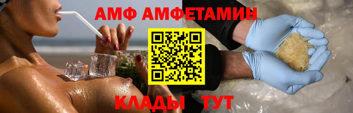 Первитин  Волгоград  Первитин Methamphetamine 