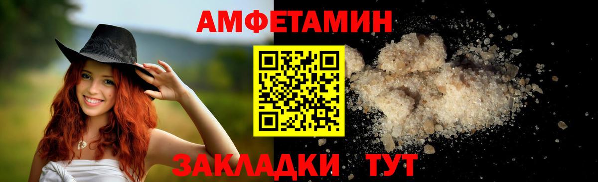 Метамфетамин винт Волгоград