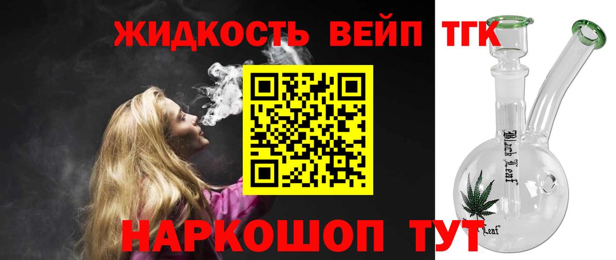 Дистиллят ТГК Wax  Дистиллят ТГК концентрат  Волгоград 