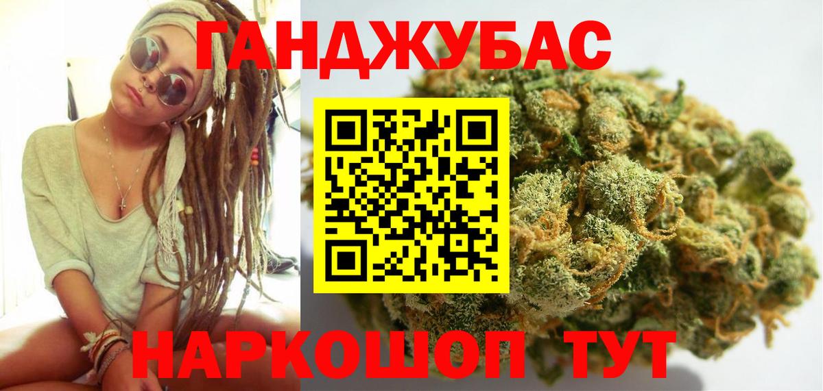 Каннабис White Widow Волгоград